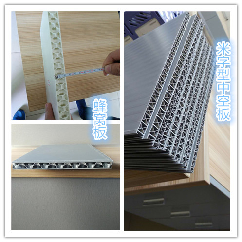 蜂窩板與米字型中空板.jpg