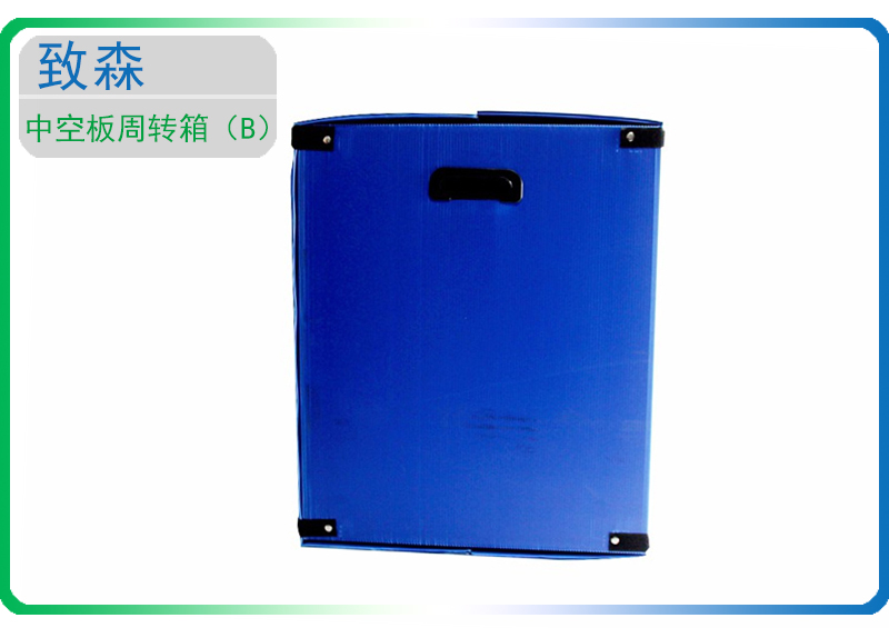 中空板周轉箱 中空板包裝箱 中空板周轉箱 中空板包裝箱