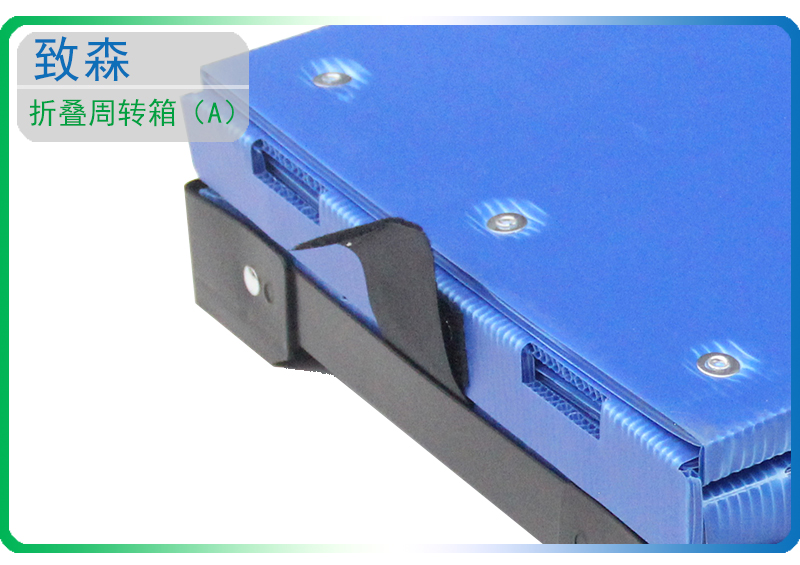 折疊周轉(zhuǎn)箱 中空板周轉(zhuǎn)箱