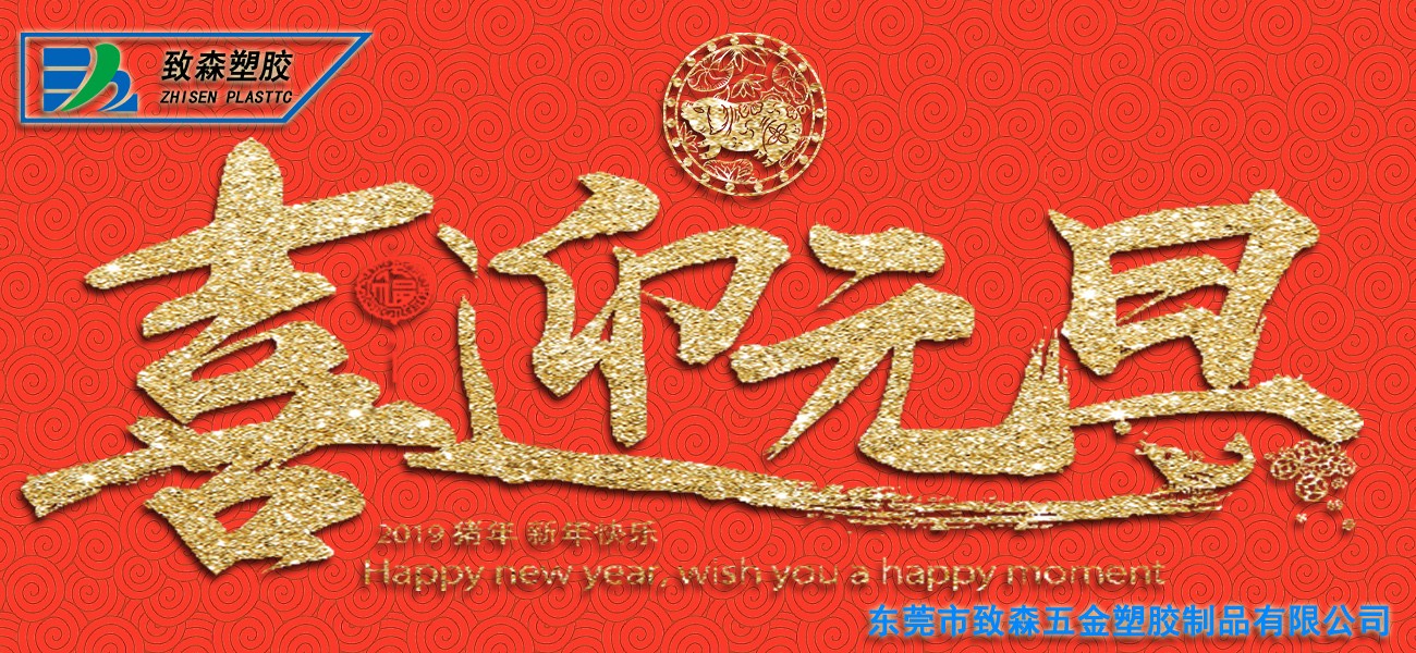 1546046334247305.jpg 元旦啊.jpg