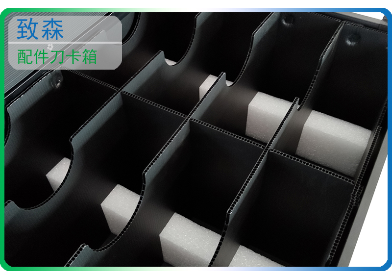 中空板刀卡周轉箱