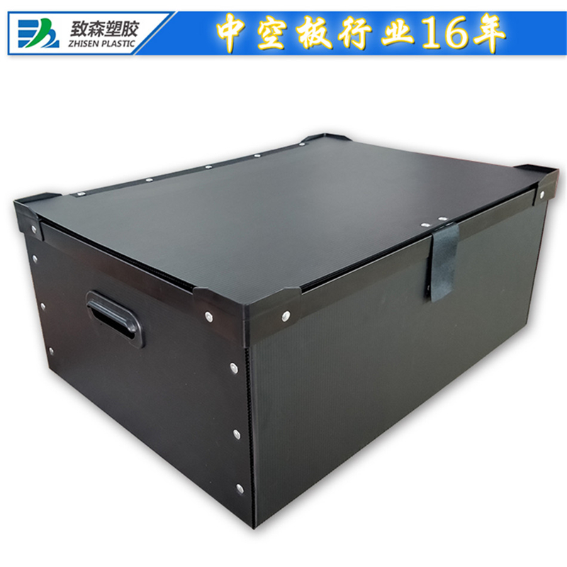 防靜電中空板周轉箱 防靜電中空板周轉箱