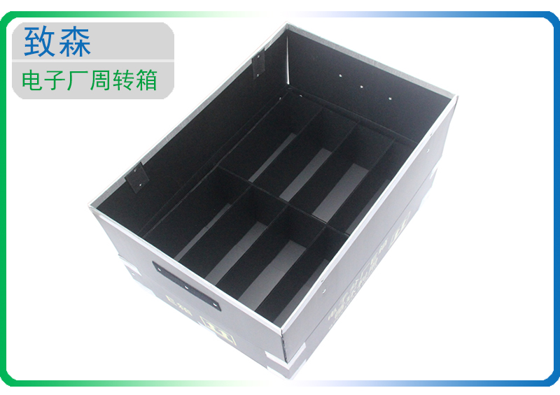 防靜電中空板周轉箱 防靜電中空板周轉箱