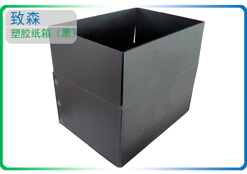 pp中空板箱