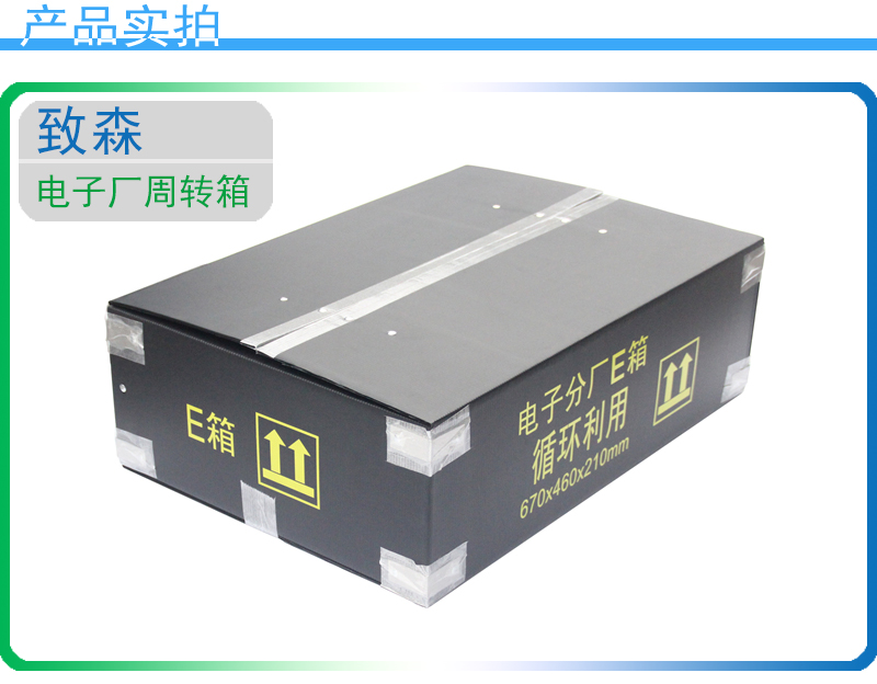 防靜電中空板周轉(zhuǎn)箱 防靜電中空板周轉(zhuǎn)箱