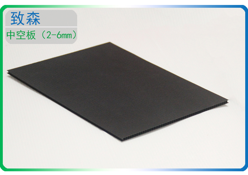 pp中空板