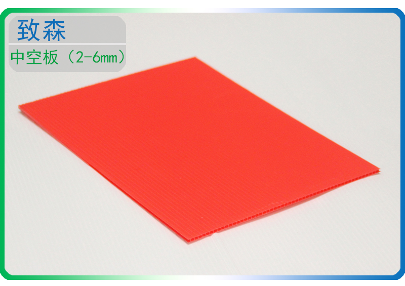 塑膠中空板 塑膠中空板