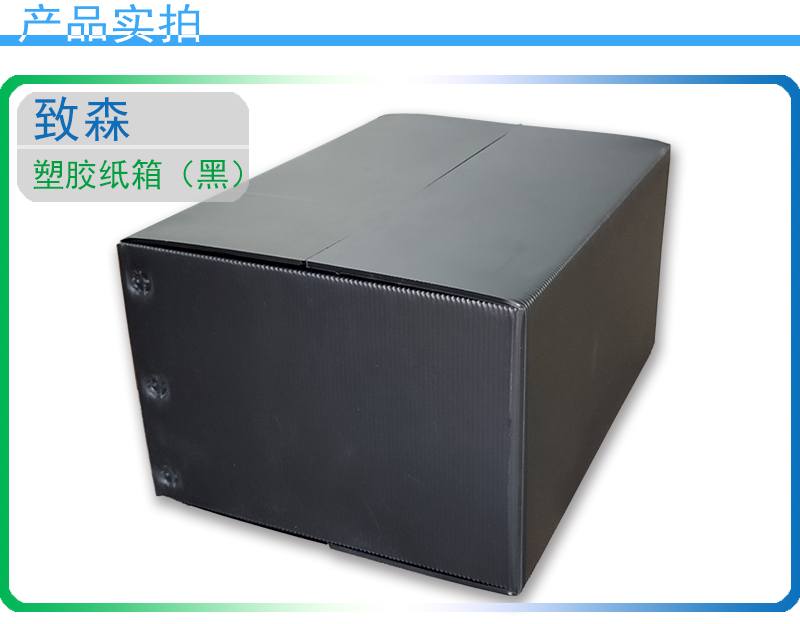 防靜電中空板箱